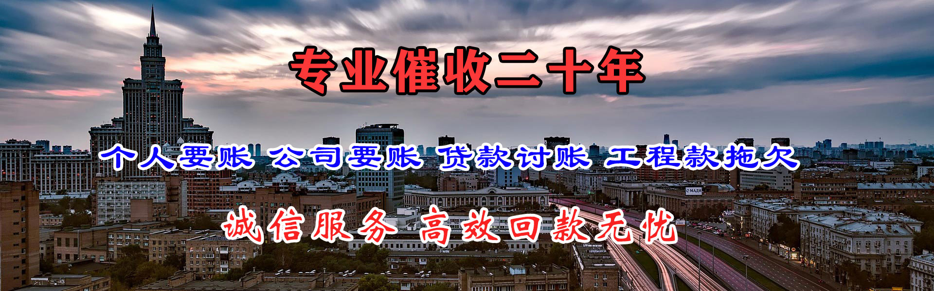 余姚讨账公司