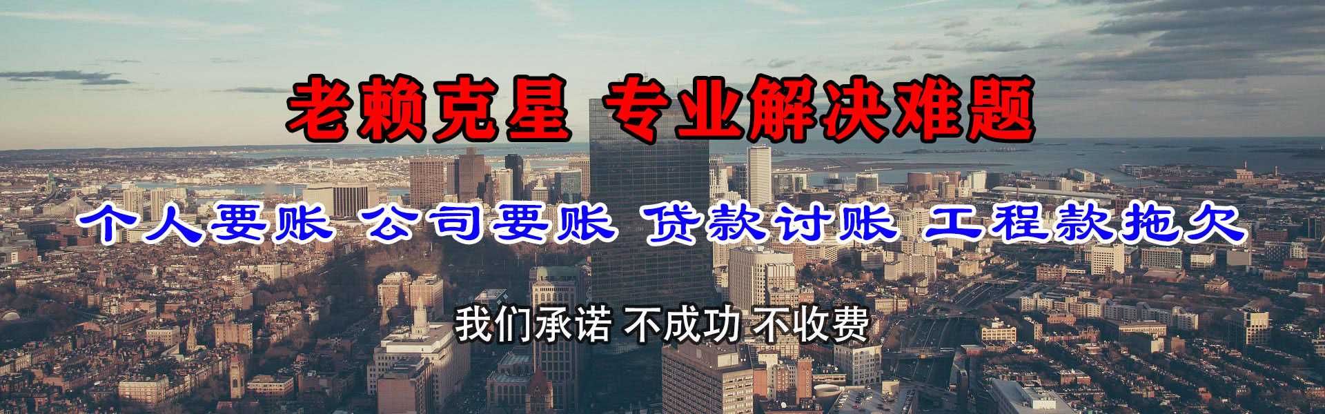 余姚收账公司